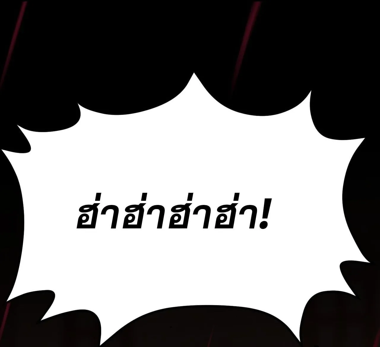 Rebirth My Vengeance Through the Mirror ตอนที่ 28 หน้า 80