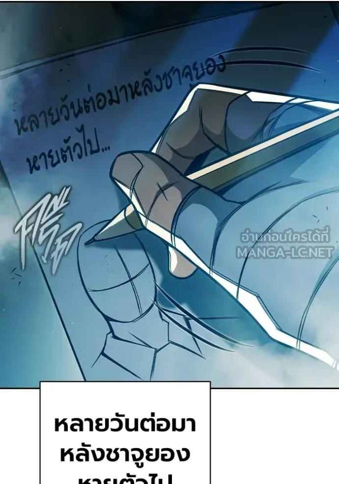 Juvenile Prison ตอนที่ 89 หน้า 153
