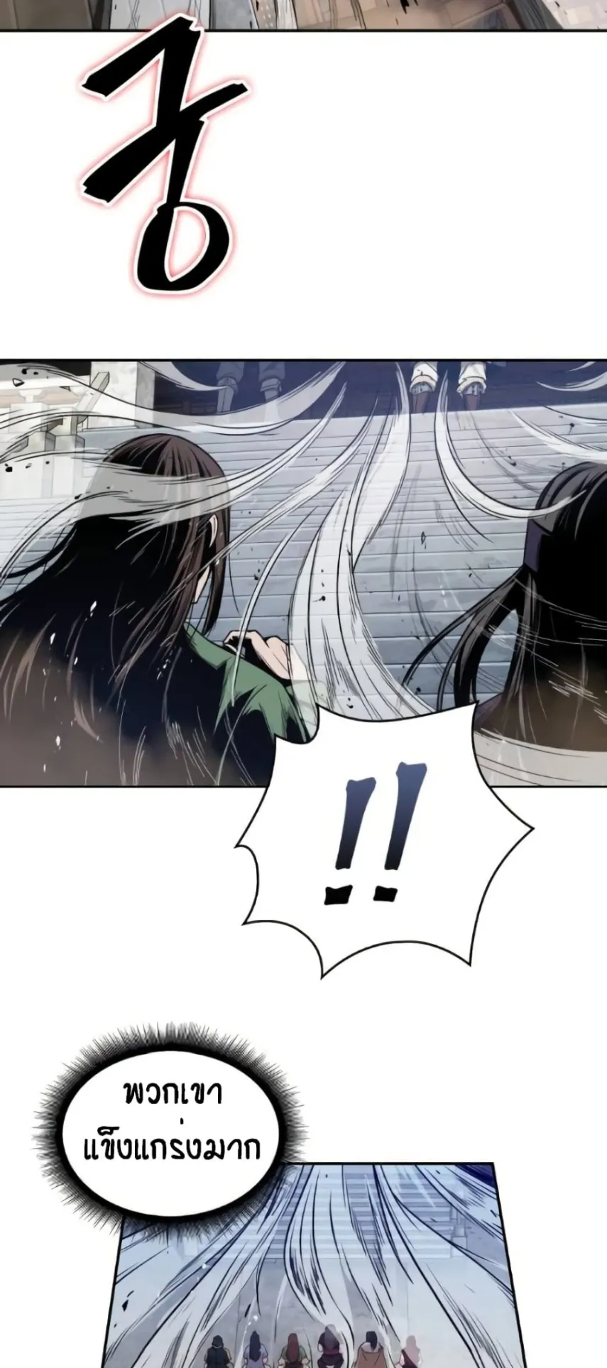 Nano Machine Chapter 8 หน้า 61