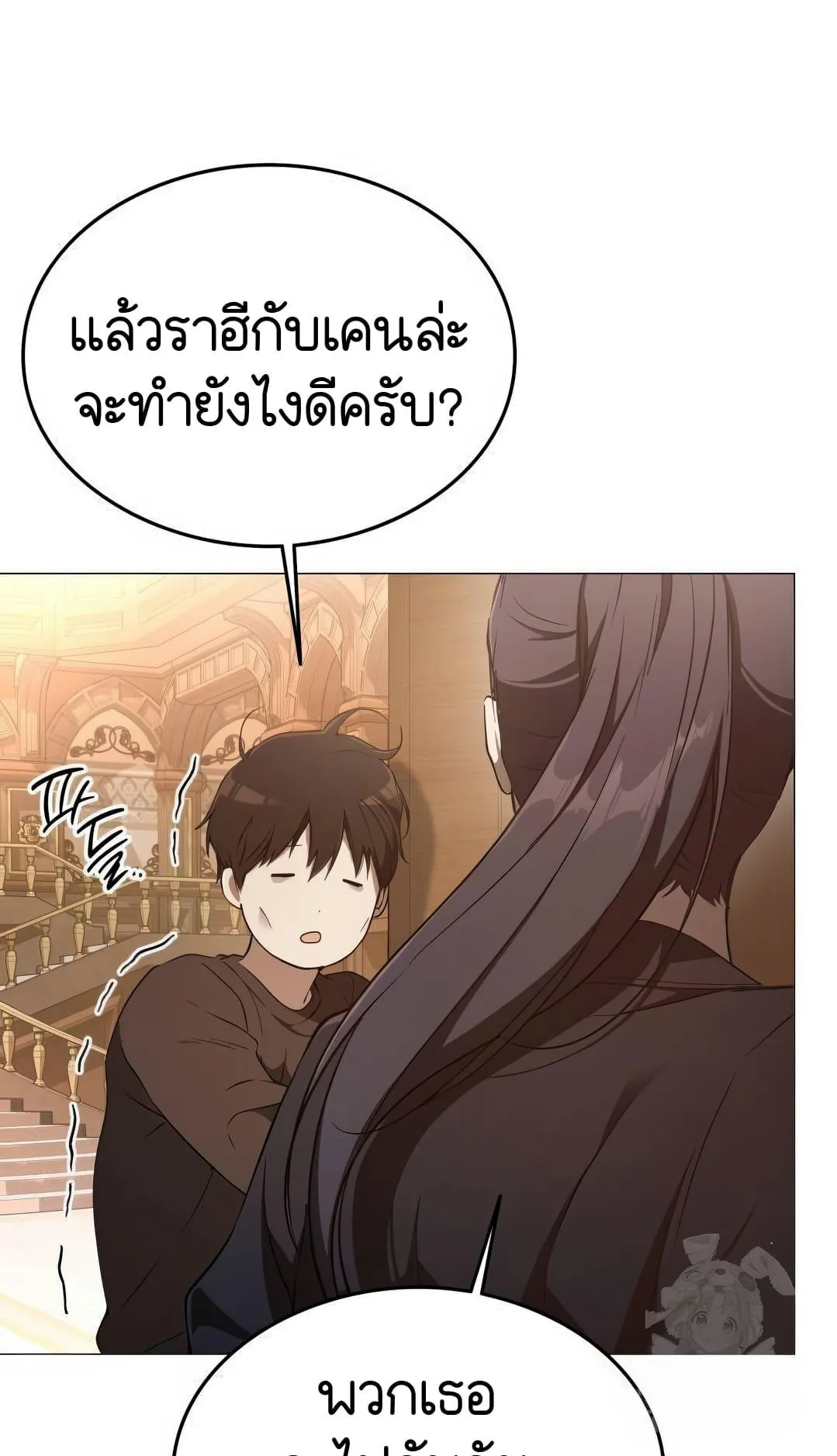 Shinsu Kindergarten ตอนที่ 8 หน้า 171
