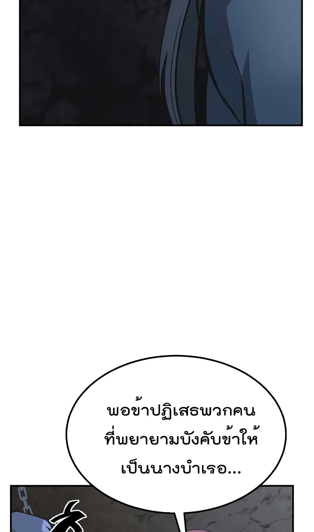 Millennium Spinning ตอนที่ 14 หน้า 6