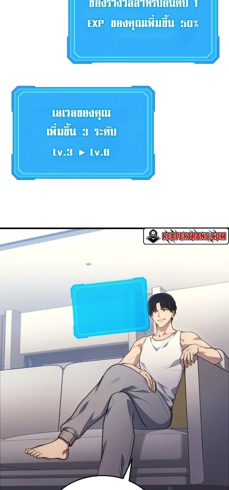 The Martial God Who Regressed Back to Level 2 ตอนที่ 5 หน้า 13