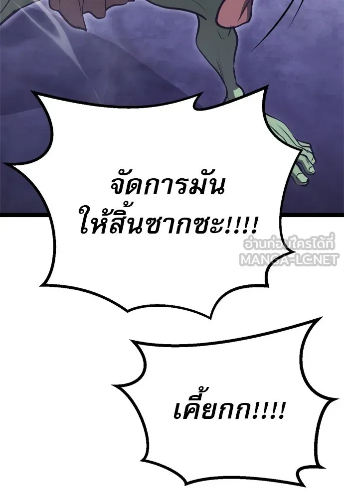 Level 999 Goblin ตอนที่ 1 หน้า 327