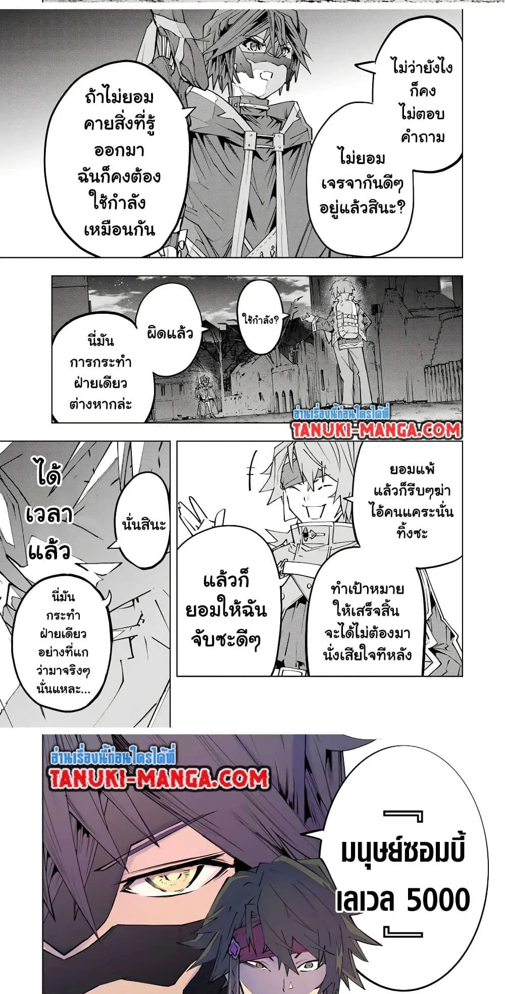 My Gift LVL 9999 Unlimited Gacha ตอนที่ 108 หน้า 11
