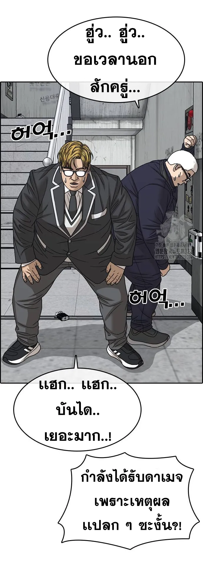 Loser Life 2 ตอนที่ 9 หน้า 51