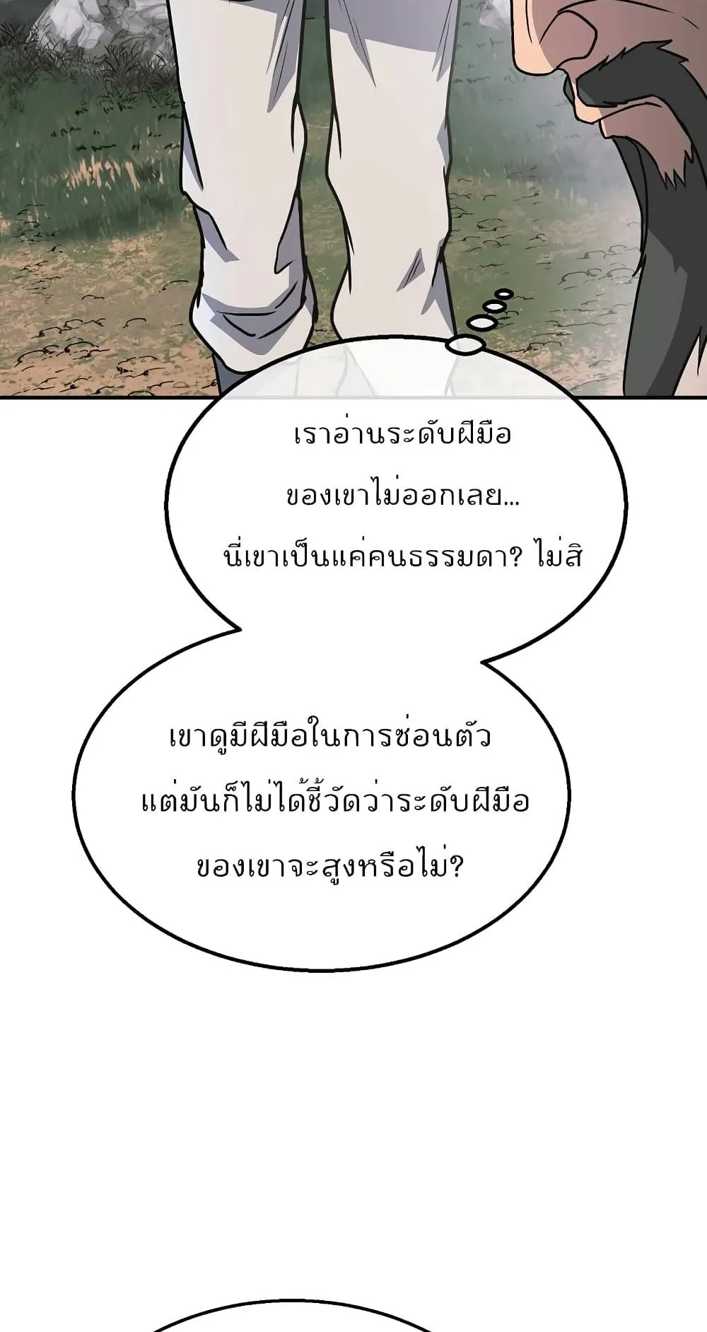 Millennium Spinning ตอนที่ 7 หน้า 29