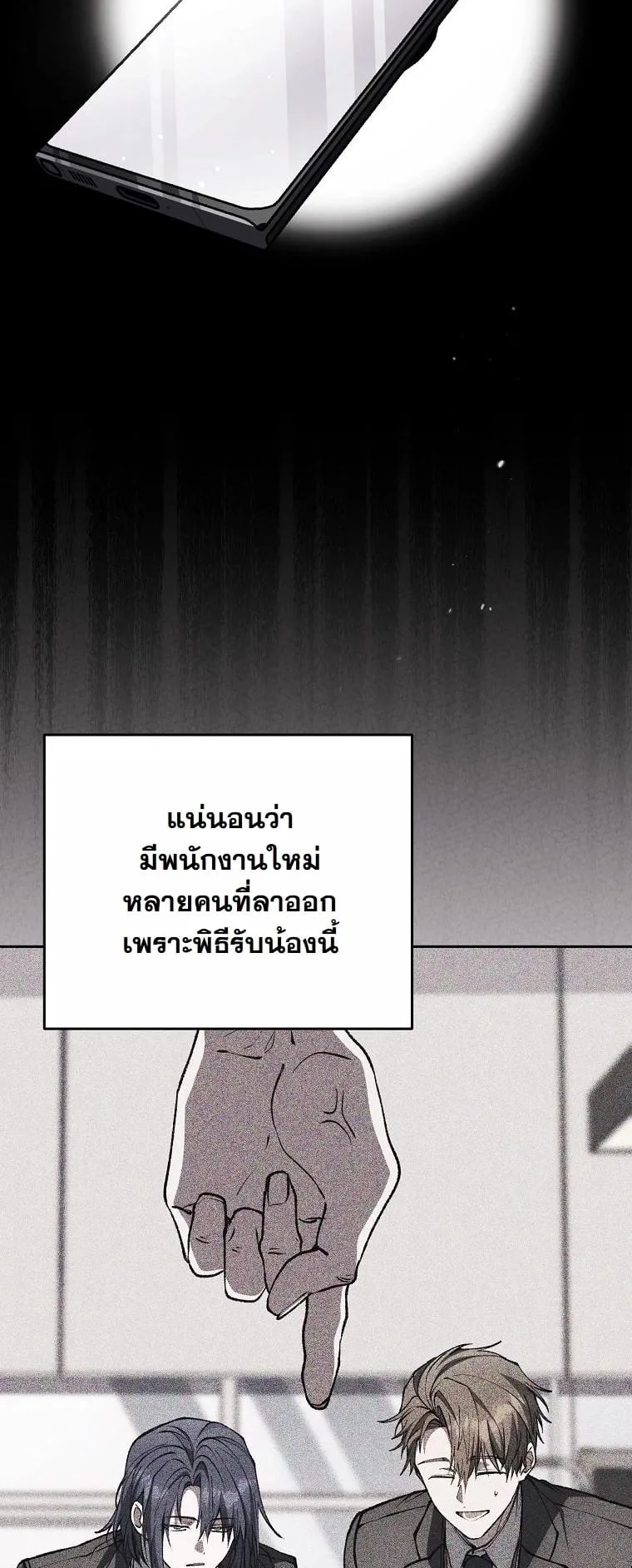 Got Dropped into a Ghost Story, Still Gotta Work ตอนที่ 10 หน้า 7