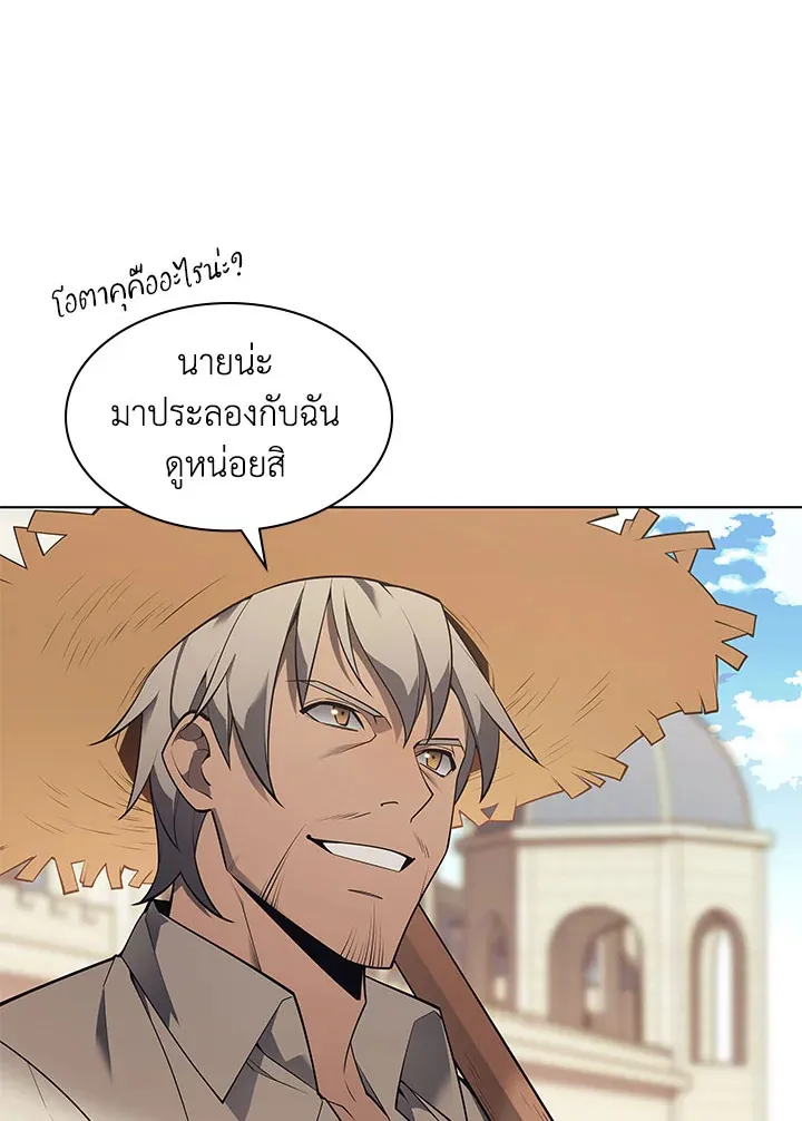 Overgeared ตอนที่ 131 หน้า 97