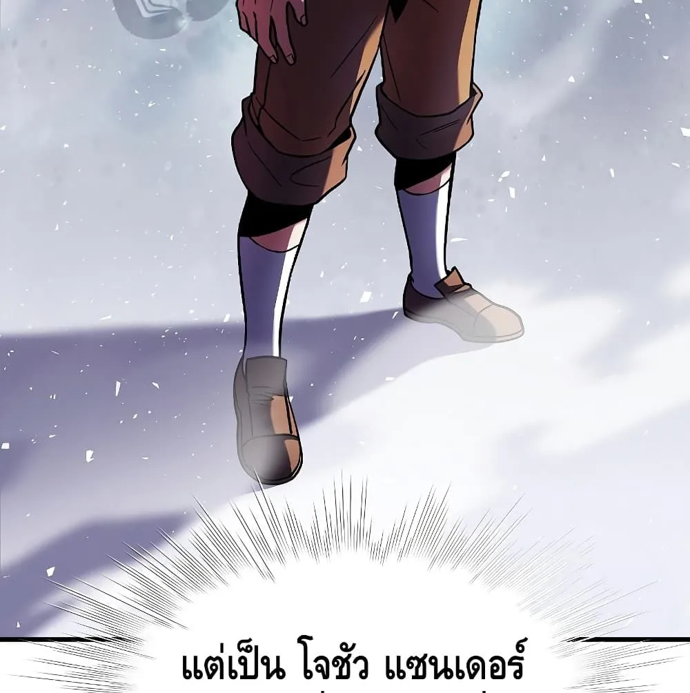 Return of The Unrivaled Spear Knight ตอนที่ 5 หน้า 86