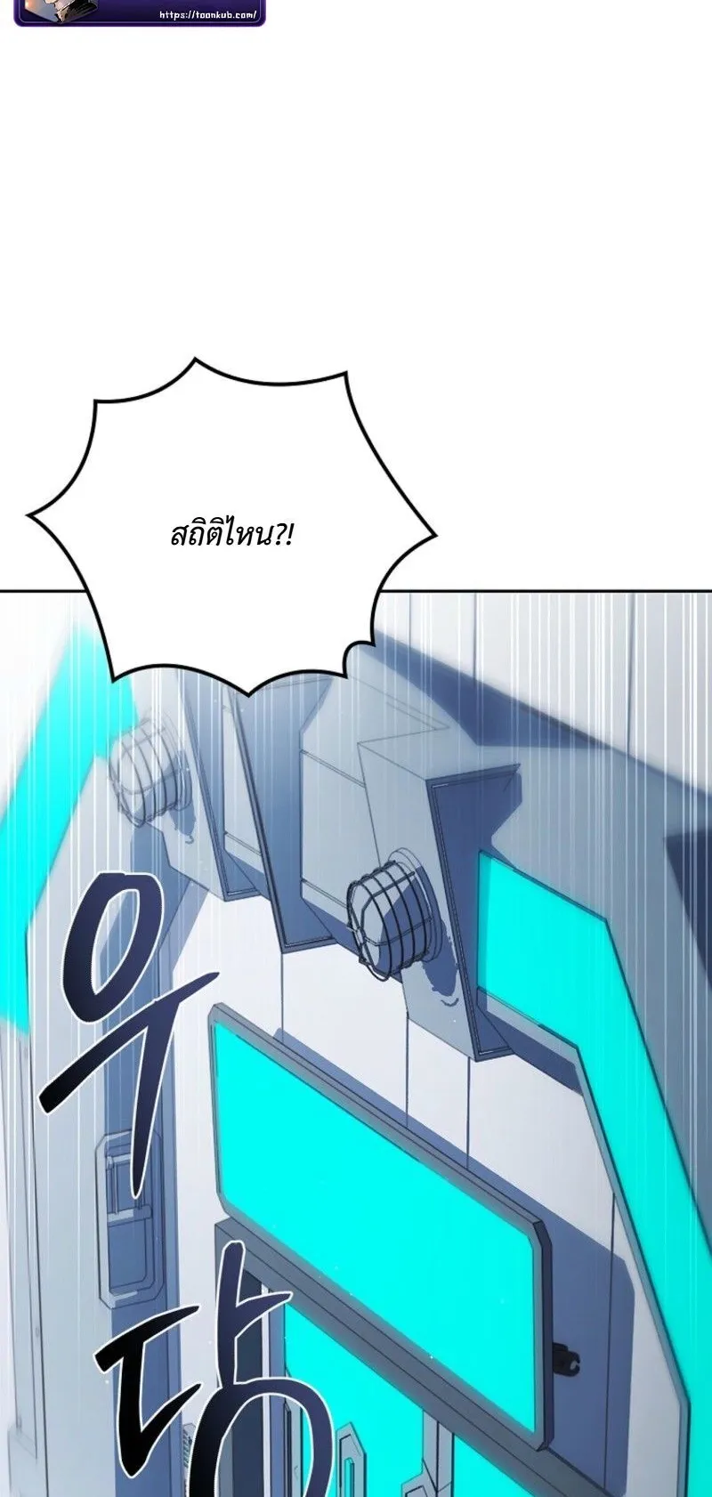 Only I Have an EX-Grade Summon ตอนที่ 17 หน้า 94