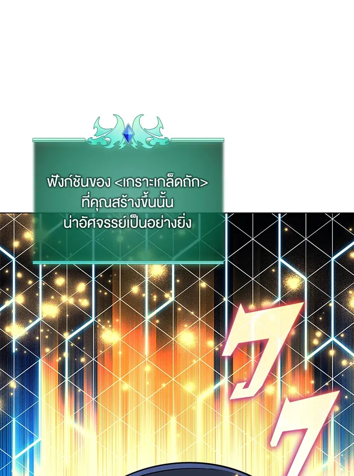 Overgeared ตอนที่ 207 หน้า 166