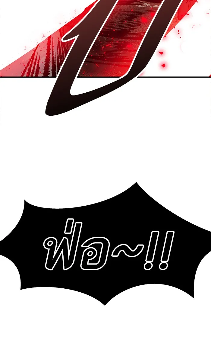 Limit Breaker ตอนที่ 8 หน้า 106