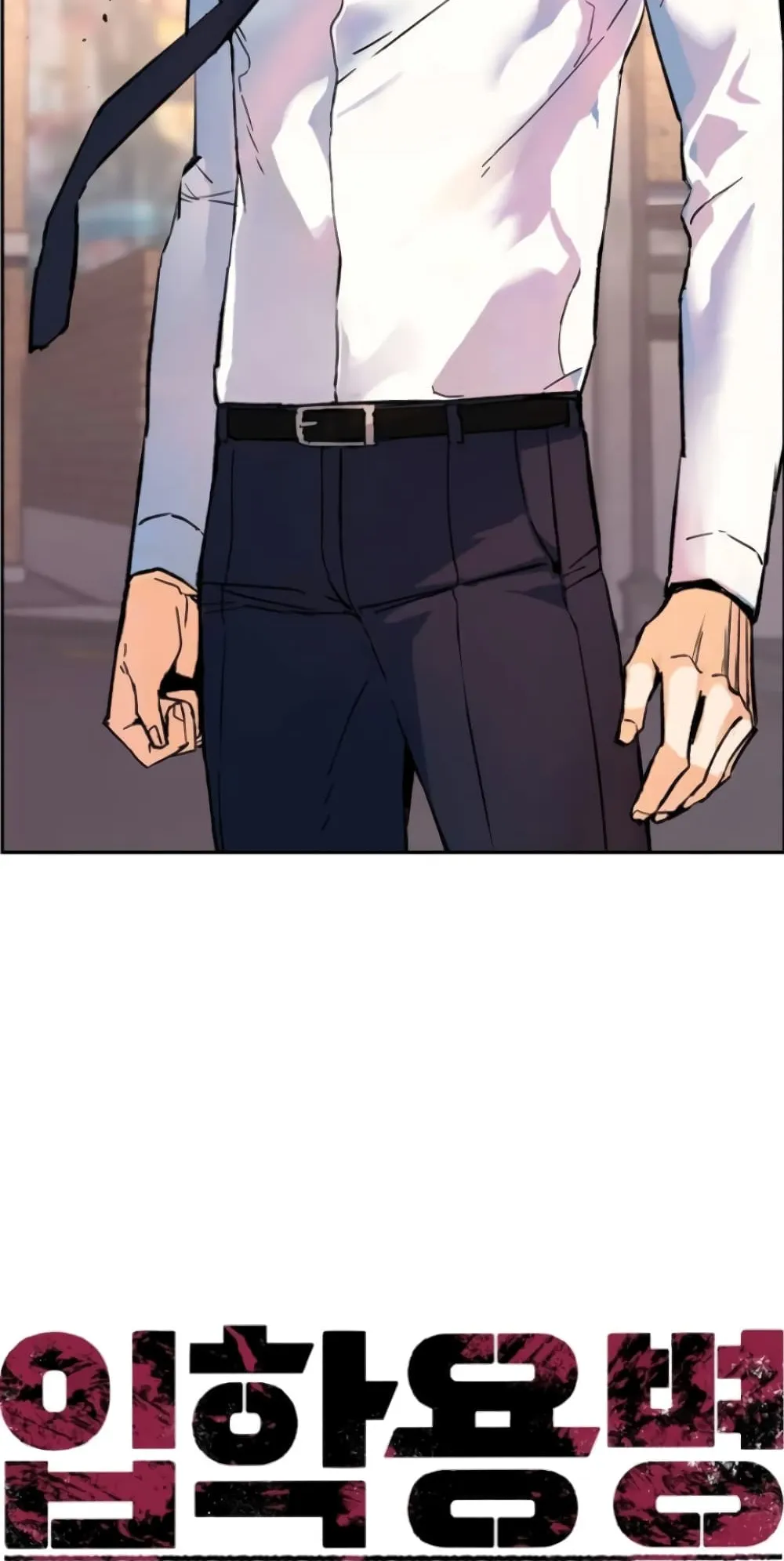 Mercenary Enrollment ตอนที่ 2 หน้า 17