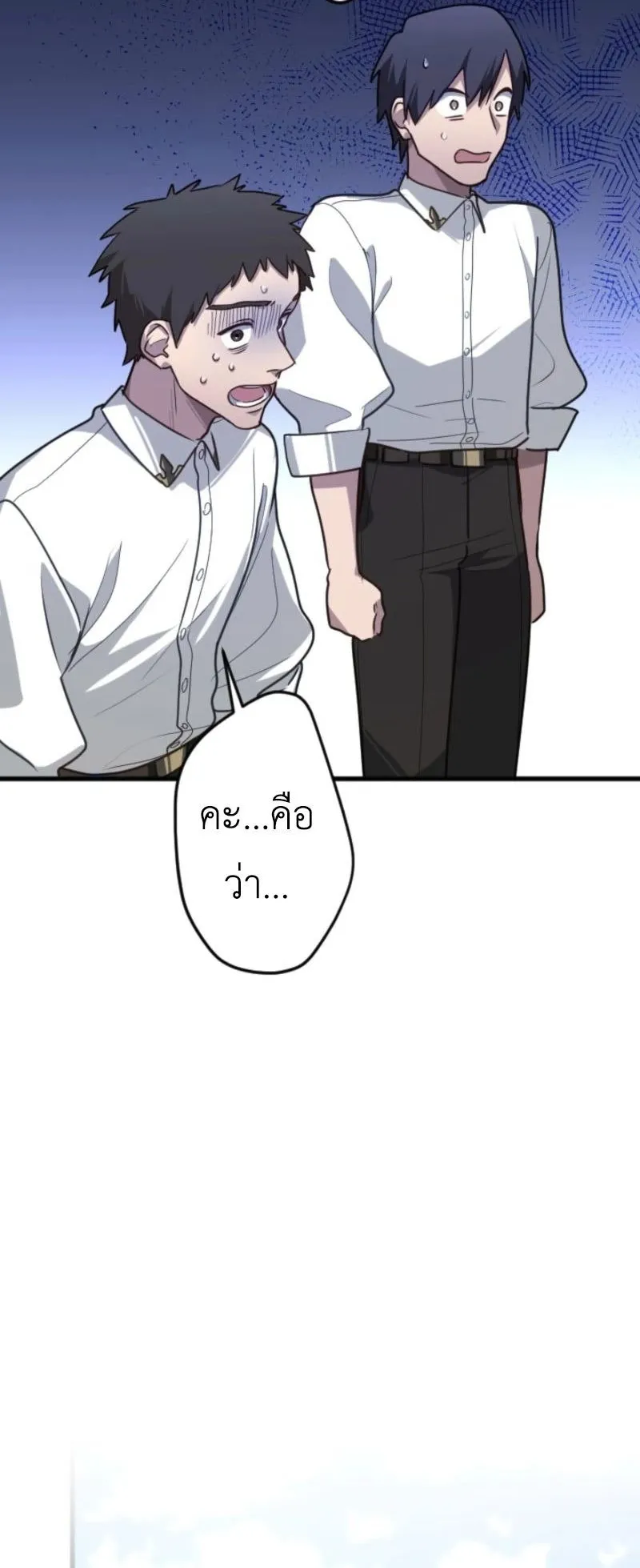 The Magic Theory of the Regressed Sword Saint ตอนที่ 5 หน้า 40