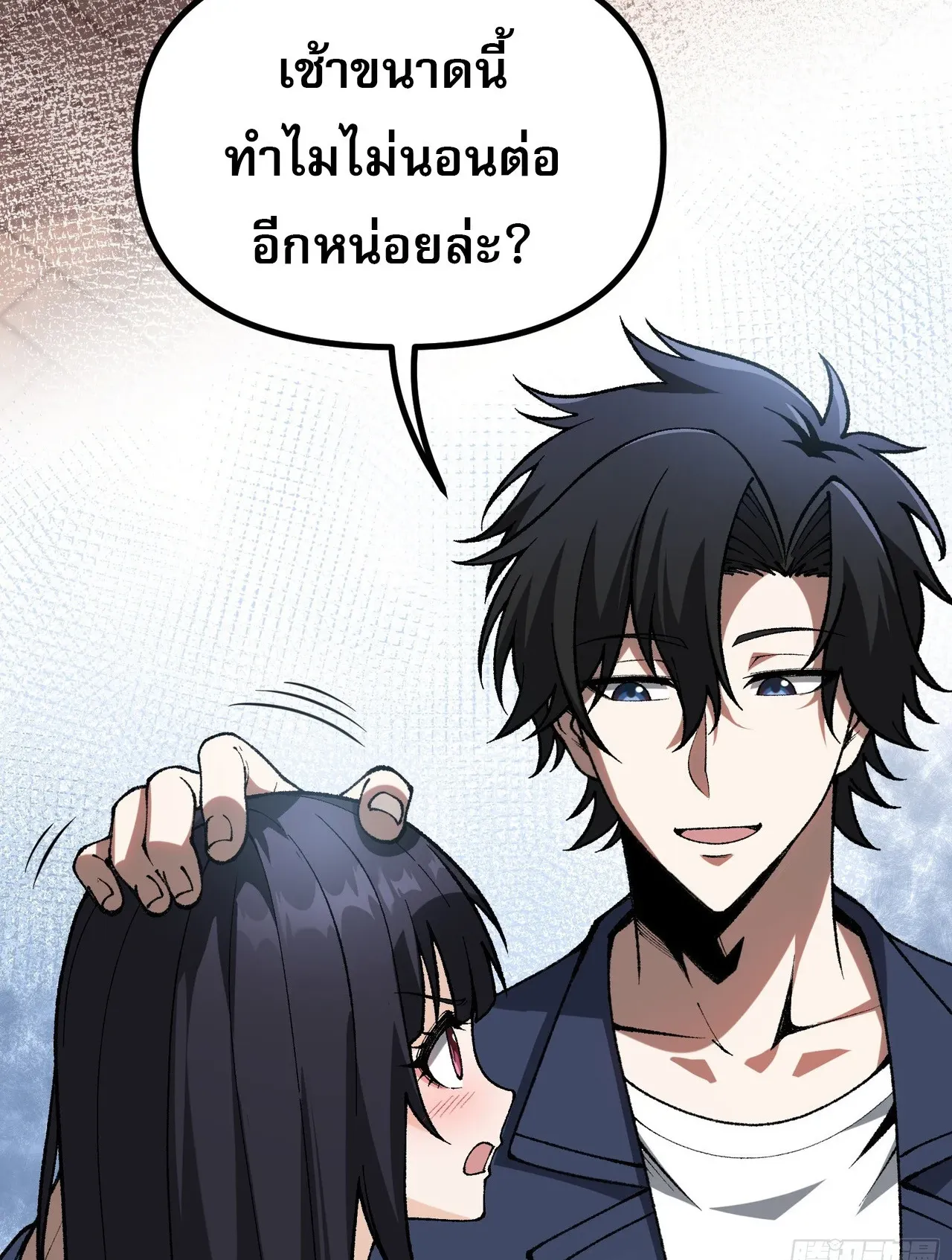 City God Level Grandmaster ตอนที่ 3 หน้า 55