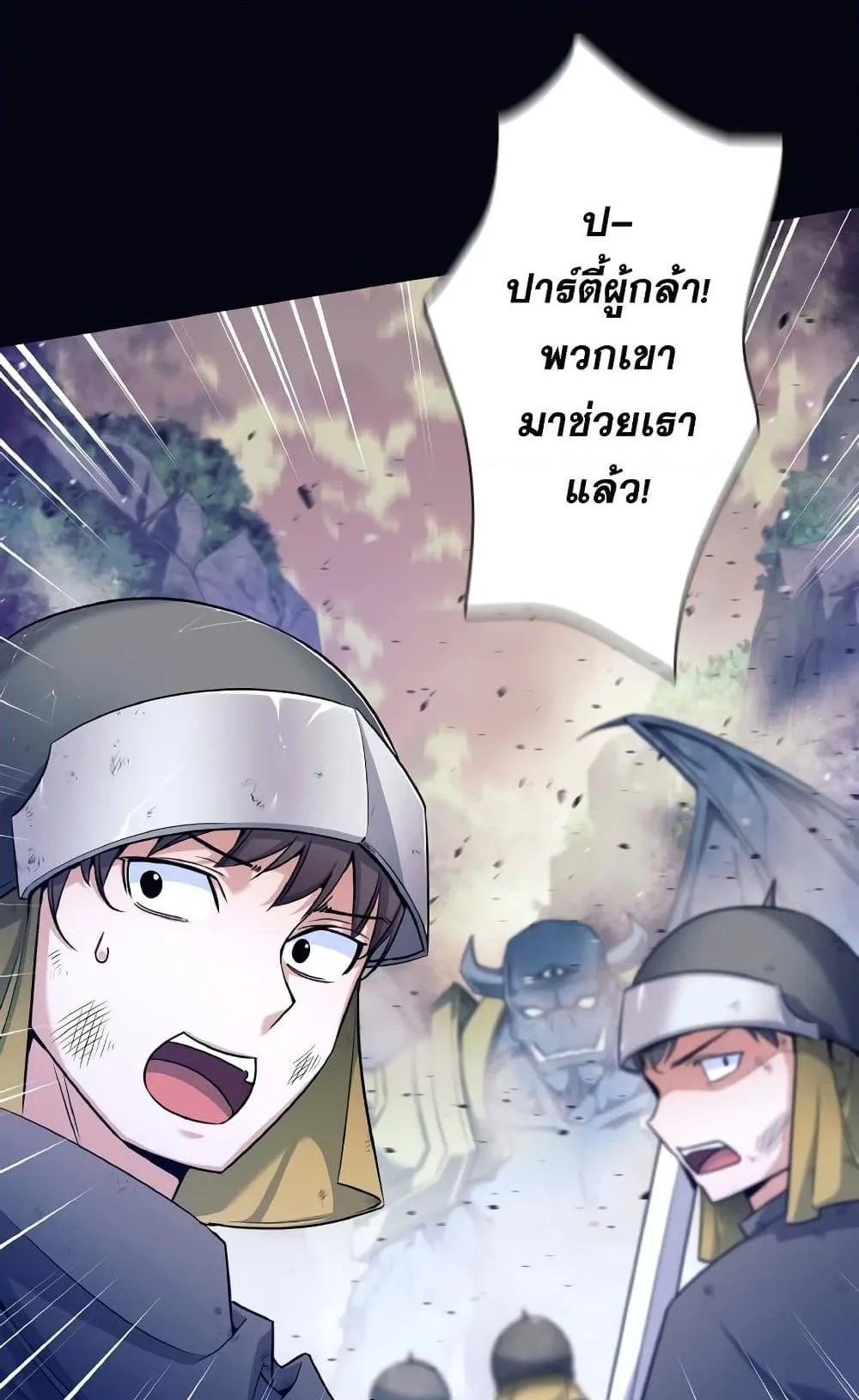 I Quit the Hero’s Party ตอนที่ 1 หน้า 22