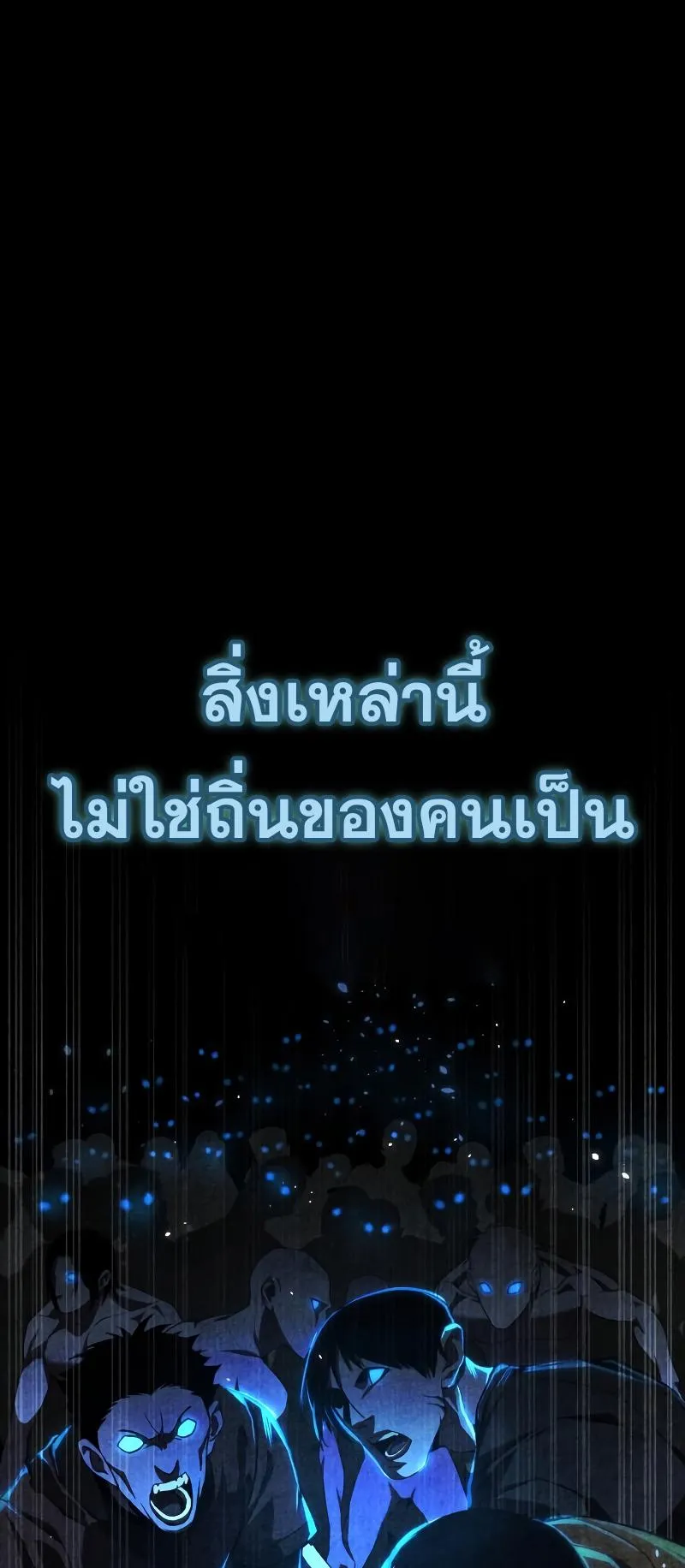Star-Embracing Swordmaster ตอนที่ 9 หน้า 95