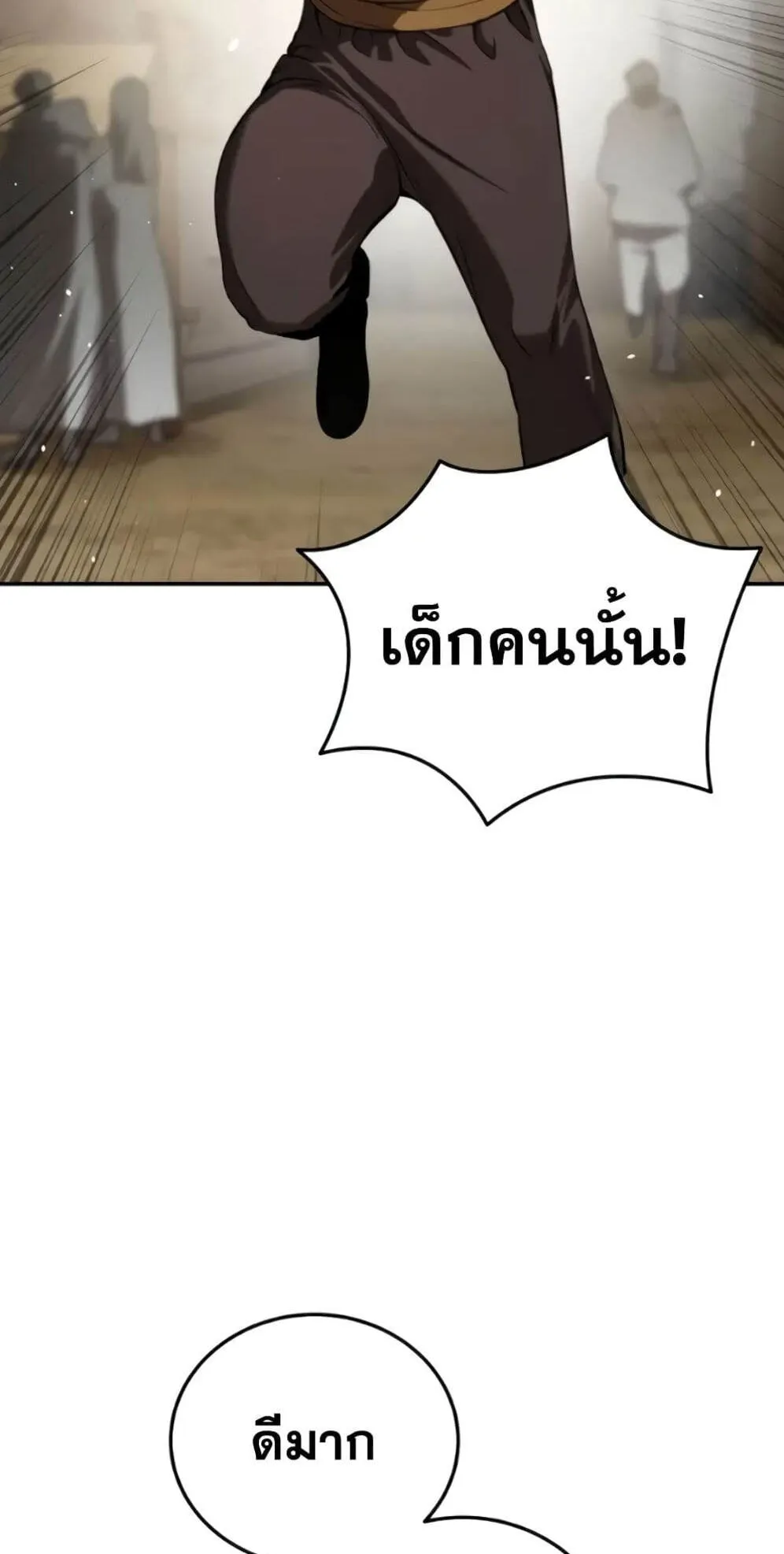 Star-Embracing Swordmaster ตอนที่ 44 หน้า 13