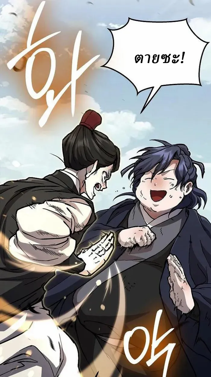 Reborn on the Demonic Cult Battlefield ตอนที่ 2 หน้า 68