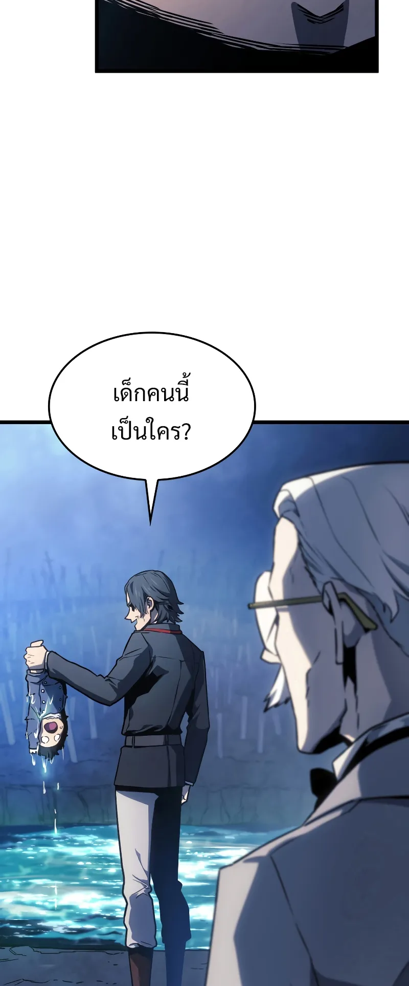 Revenge of the Iron-Blooded Sword Hound ตอนที่ 1 หน้า 79