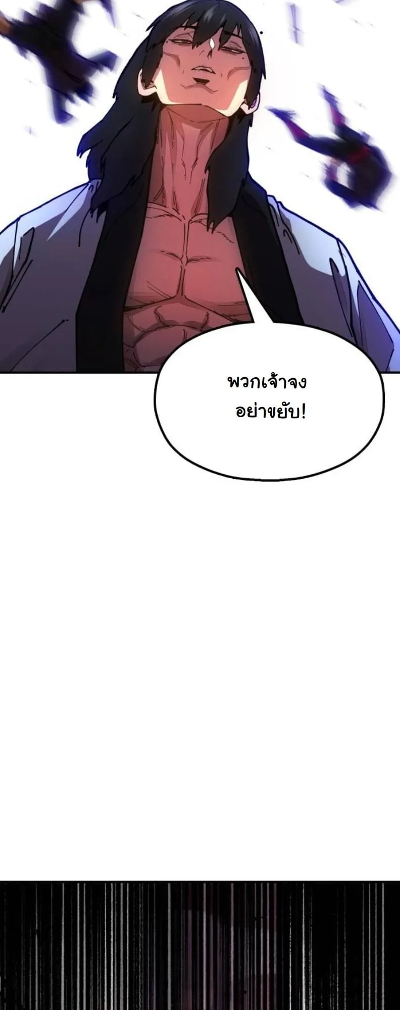 Chronicles of the Lazy Sovereign ตอนที่ 5 หน้า 114