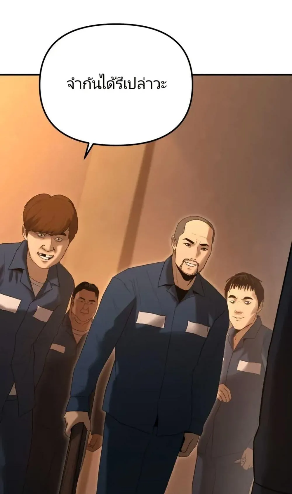 The Cop Is Too Strong ตอนที่ 2 หน้า 81