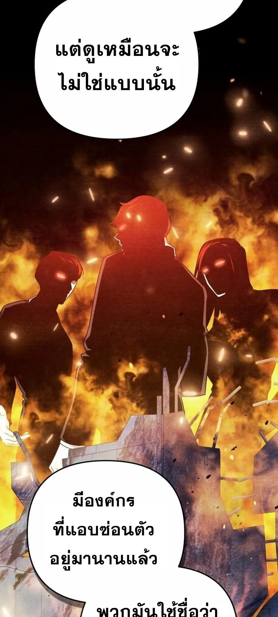 Sovereign of the Infinite Clones ตอนที่ 35 หน้า 48