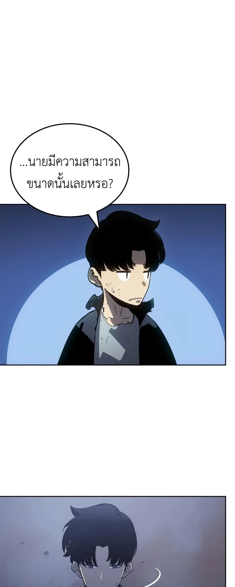 Solo Leveling: Ragnarok ตอนที่ 14 หน้า 12