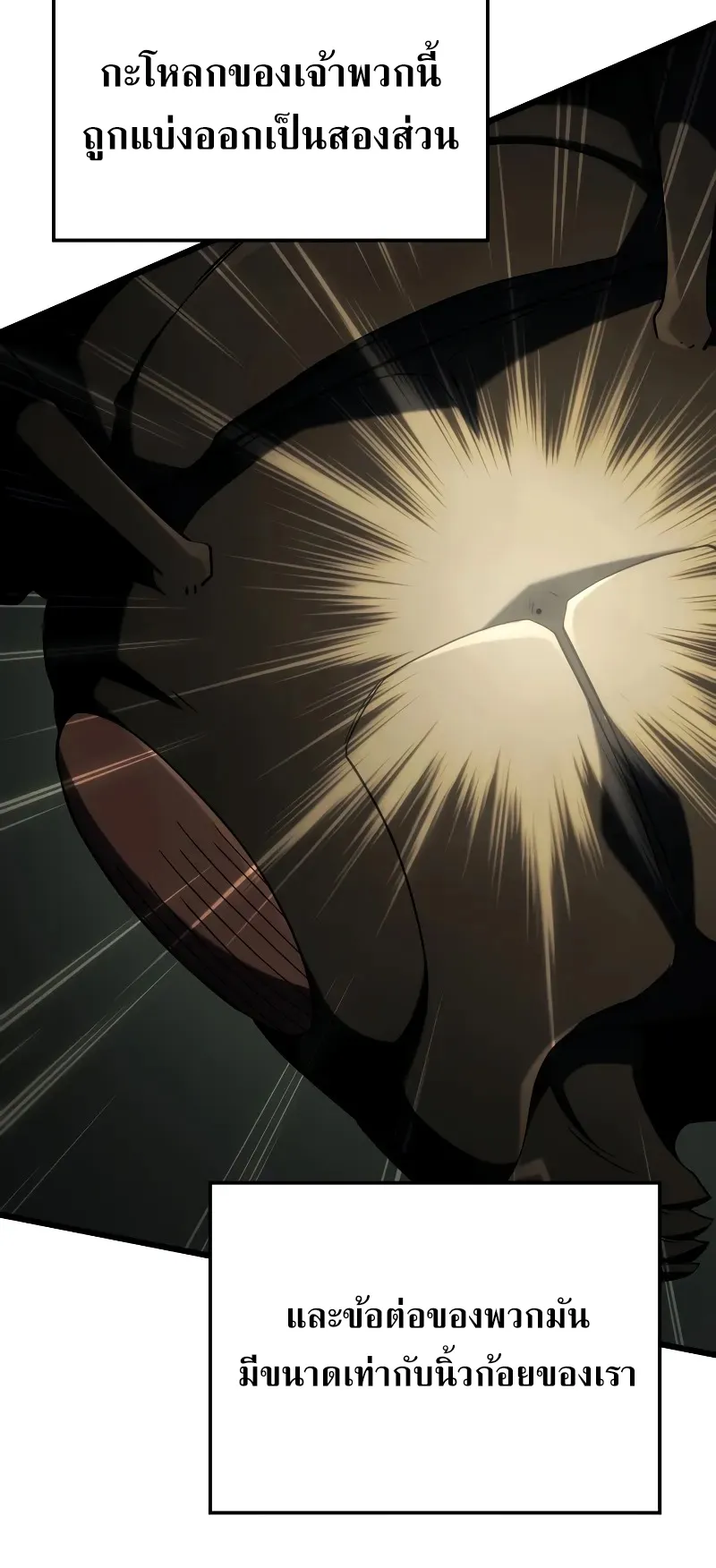 Revenge of the Iron-Blooded Sword Hound ตอนที่ 95 หน้า 35