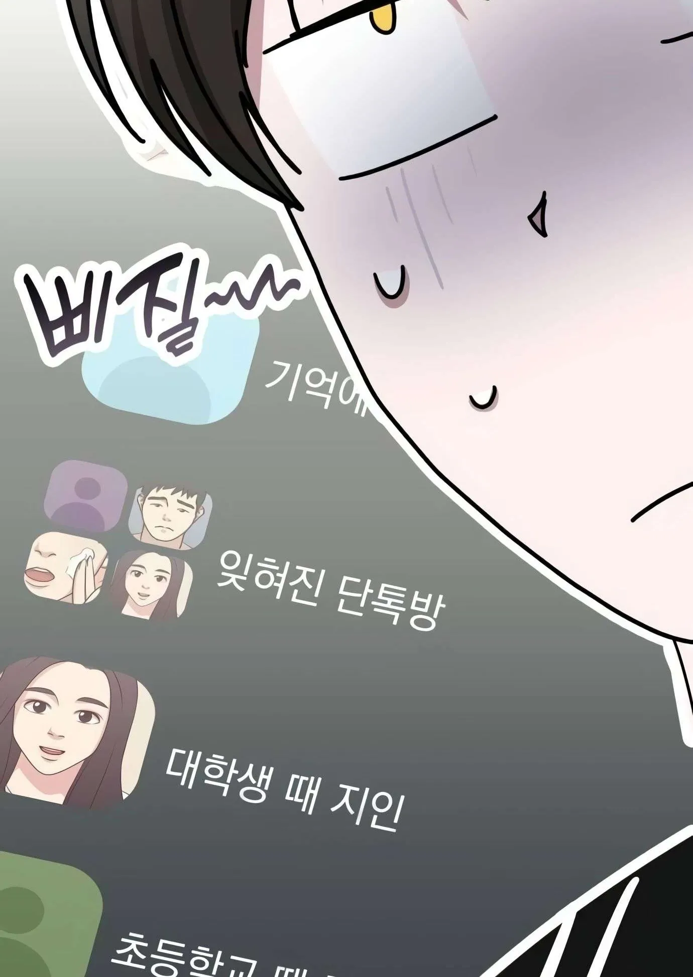 I Was Immediately Mistaken for a Monster Genius Actor ตอนที่ 29 หน้า 49