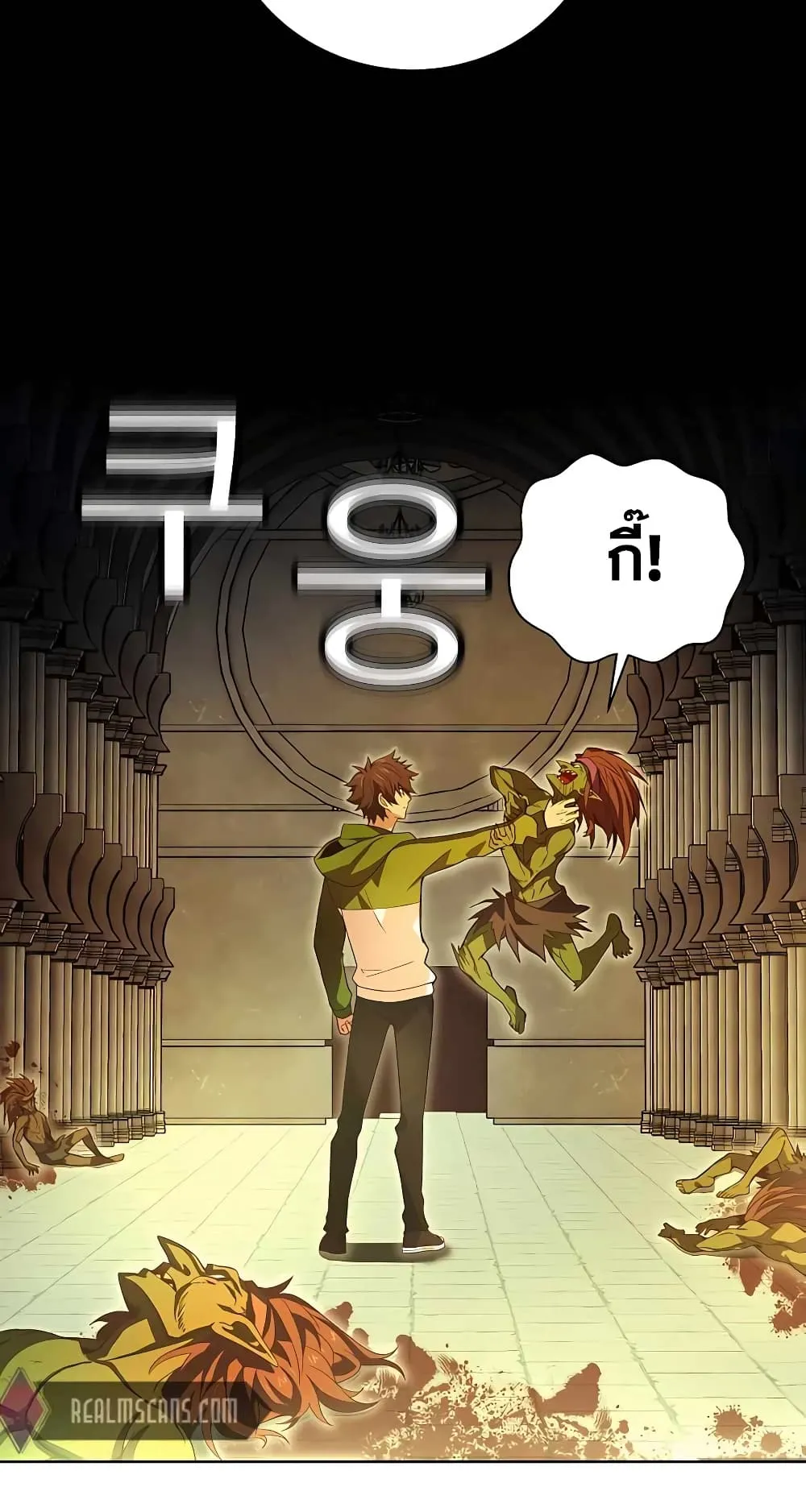 The Part-Time Land of the Gods ตอนที่ 4 หน้า 108