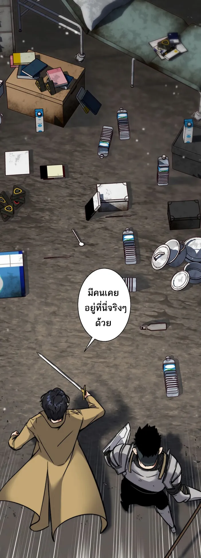 I’m an Ex-class Hunter ตอนที่ 10 หน้า 62