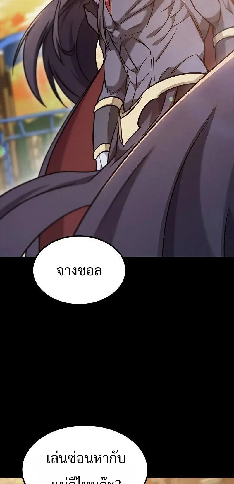 What a Bountiful Harvest, Demon Lord! ตอนที่ 16 หน้า 26