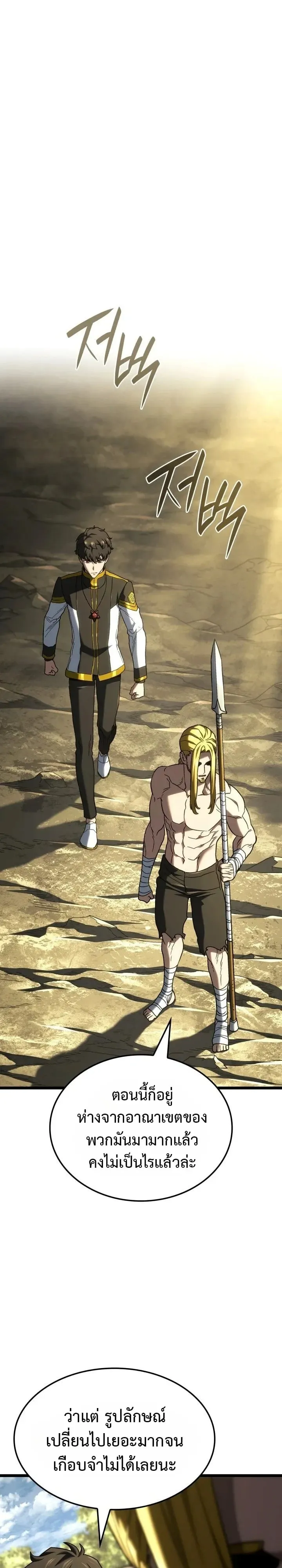 Revenge of the Iron-Blooded Sword Hound ตอนที่ 178 หน้า 29