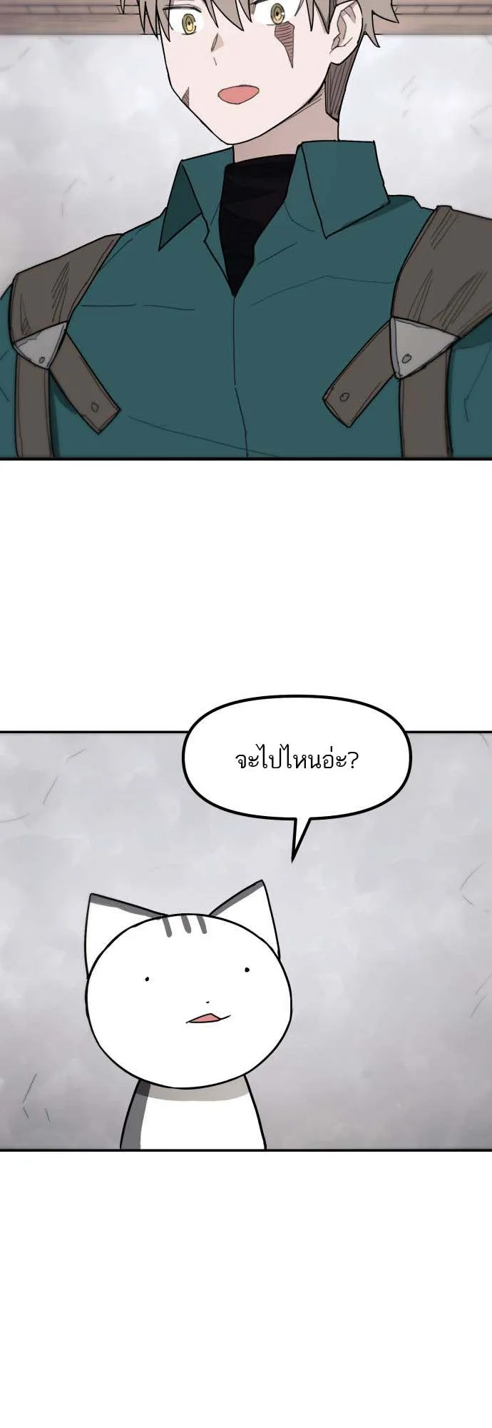 Just a Cat ตอนที่ 2 หน้า 41