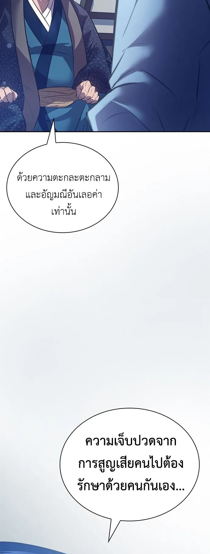 Regression of the Yong Clan Heir ตอนที่ 1 หน้า 27