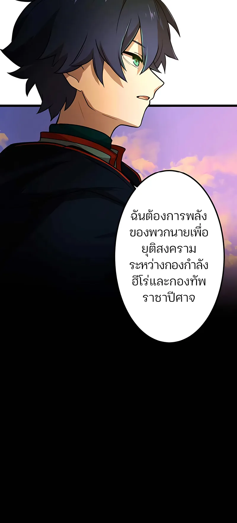 I Reincarnated as an SSS-Ranked Goblin ตอนที่ 2 หน้า 110