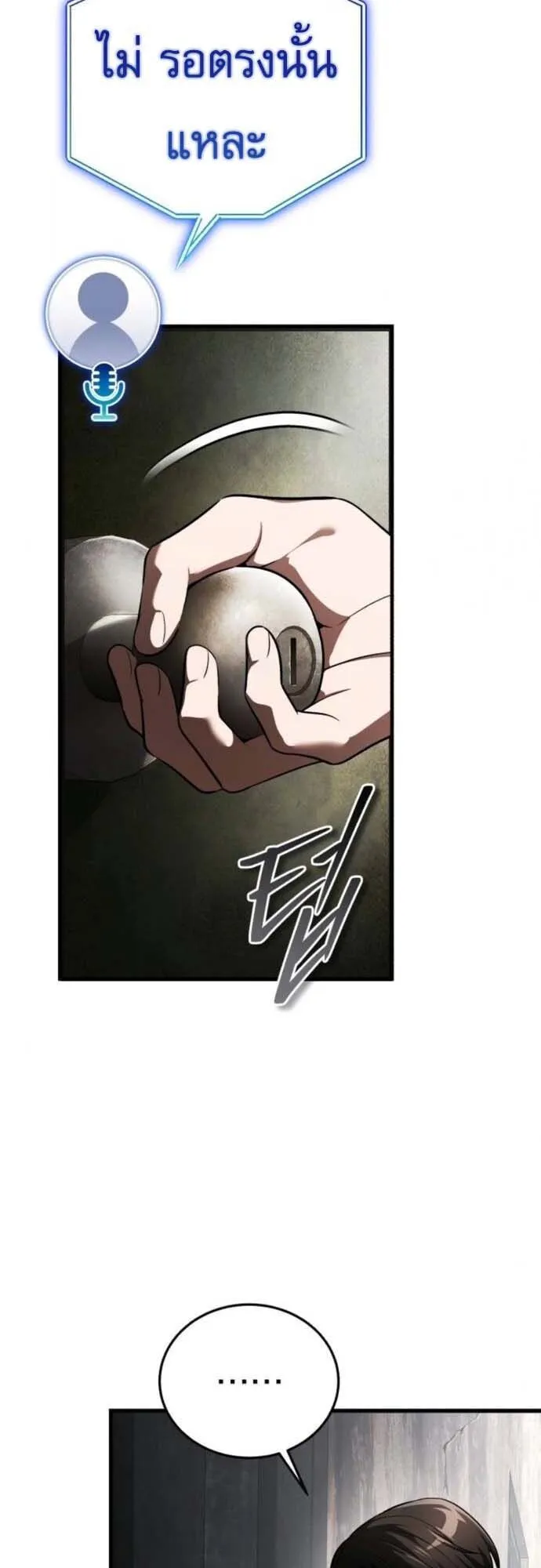 Echoes of the Reverse Planet ตอนที่ 6 หน้า 30