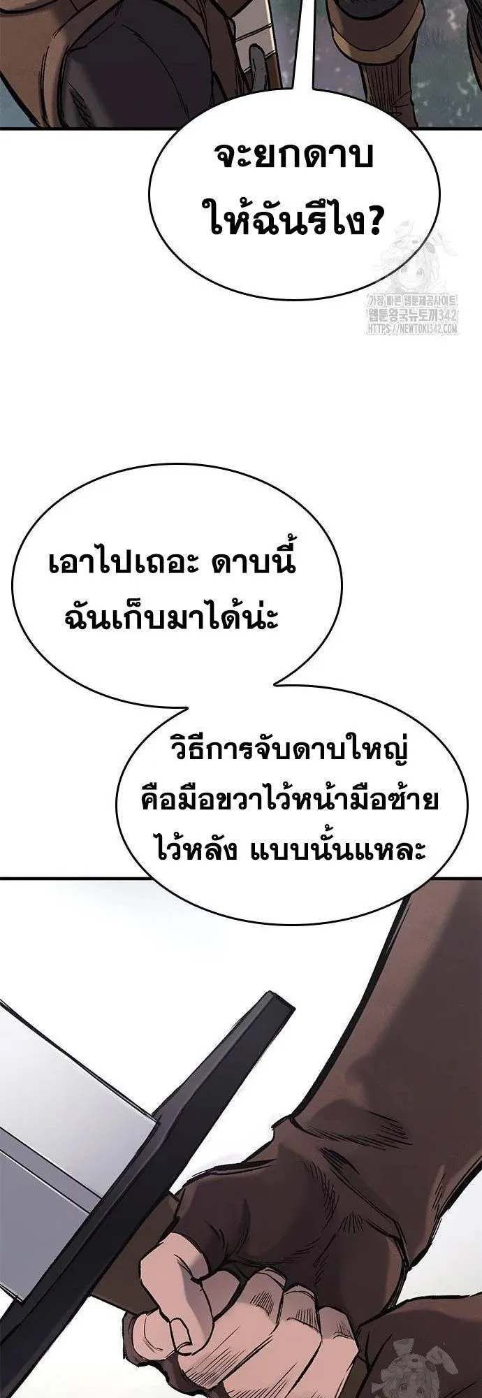 Eternally Regressing Knight ตอนที่ 16 หน้า 20