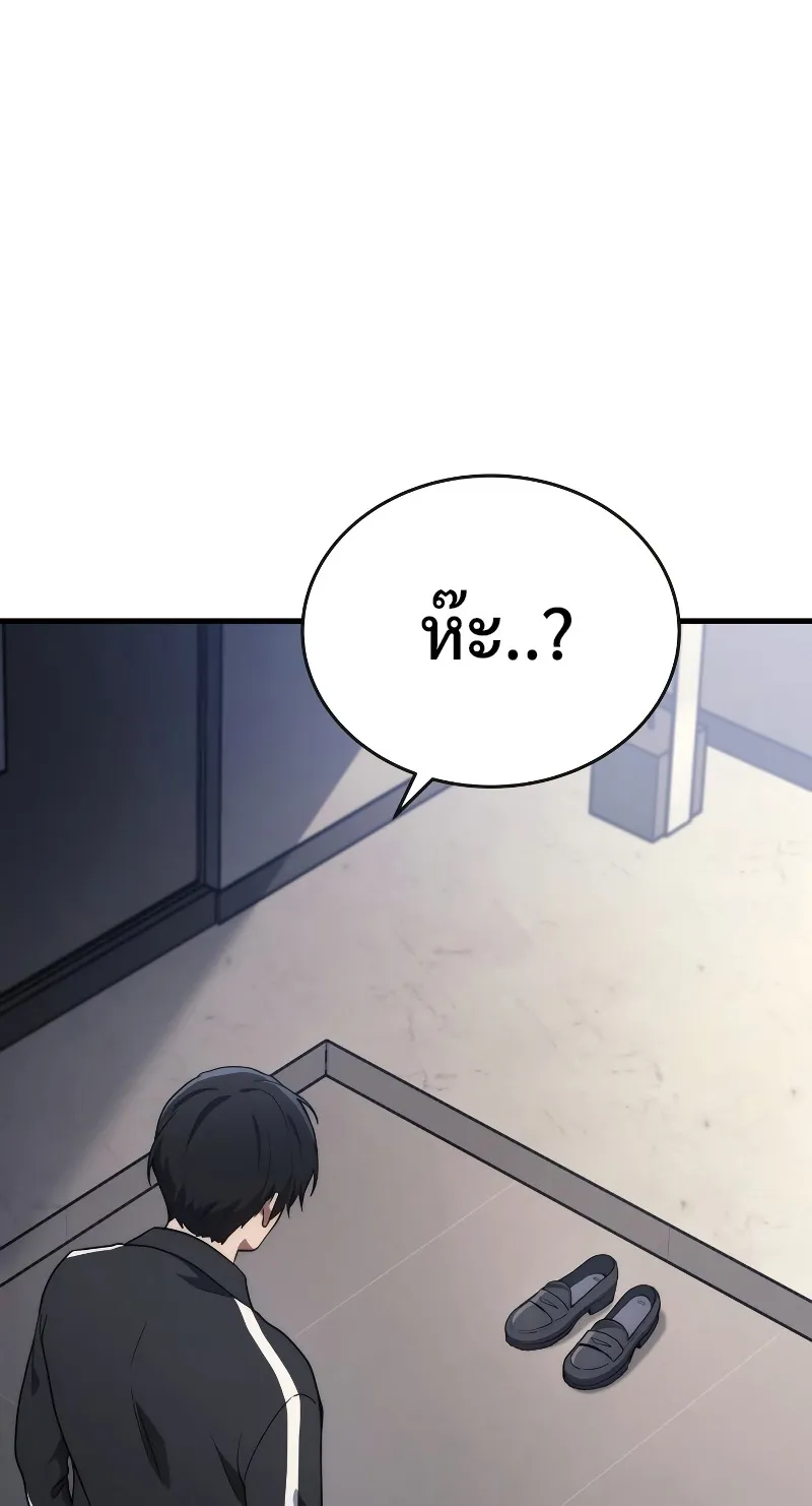 The Martial God Who Regressed Back to Level 2 ตอนที่ 8 หน้า 65