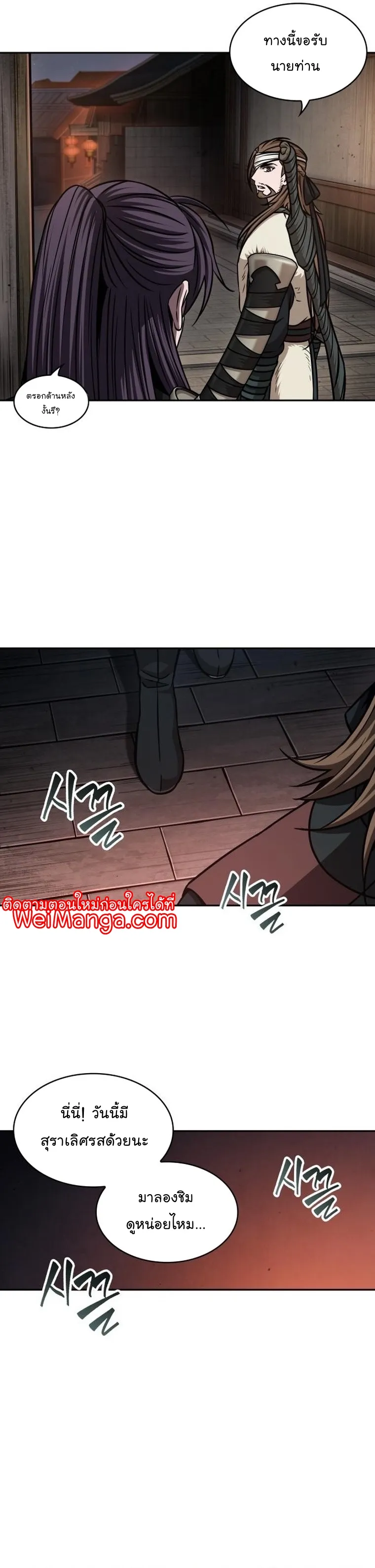Nano Machine Chapter 157 หน้า 8