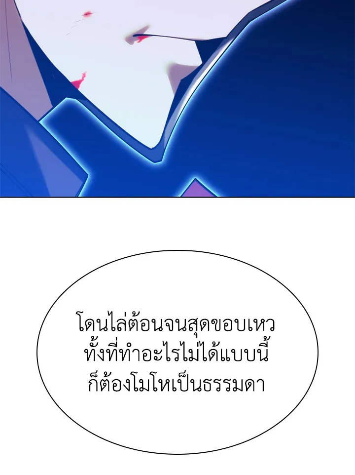 Overgeared ตอนที่ 155 หน้า 14