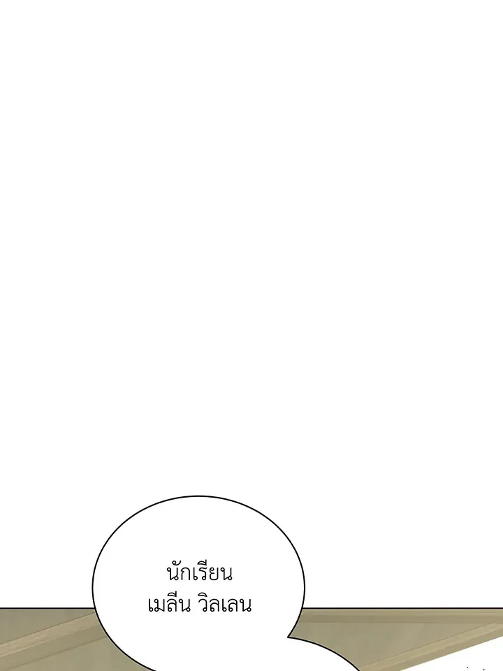 Necromancer Academy’s Genius Summoner Chapter 40 หน้า 69