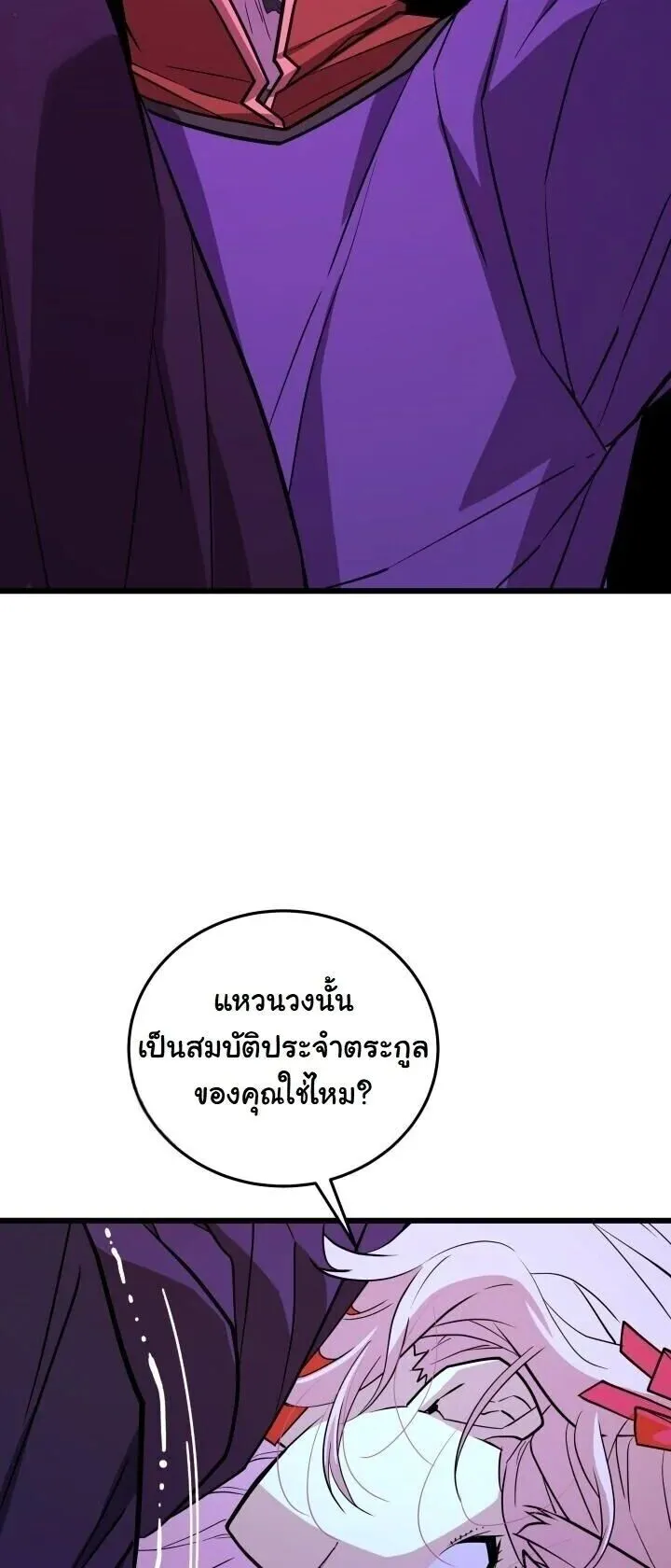 Player of a Fallen Noble Family ตอนที่ 39 หน้า 16