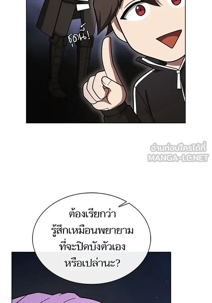 The Tutorial Tower of the Advanced Player ตอนที่ 221 หน้า 63