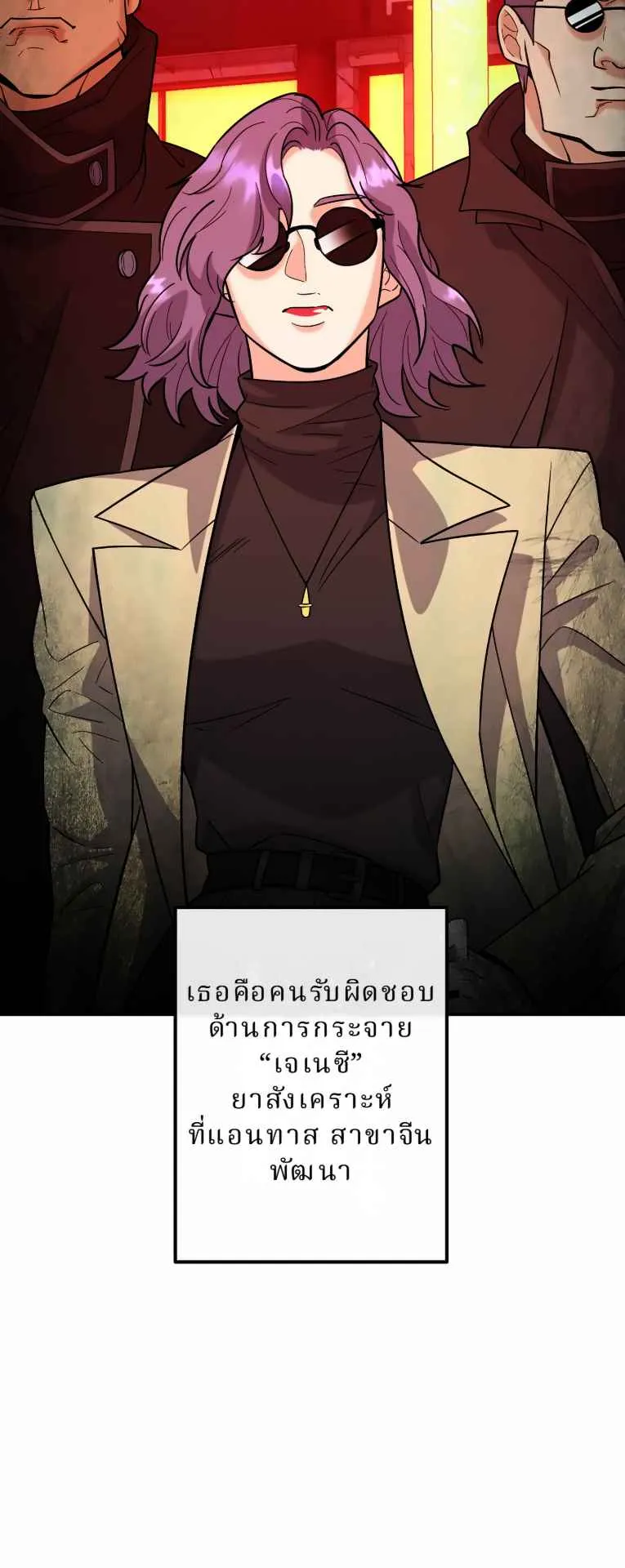 The Swordsmanship Instructor at the Academy ตอนที่ 8 หน้า 22