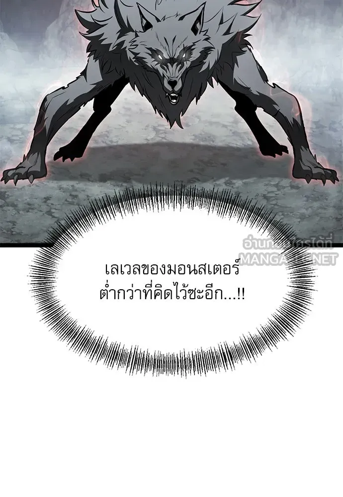 Level 999 Goblin ตอนที่ 1 หน้า 111
