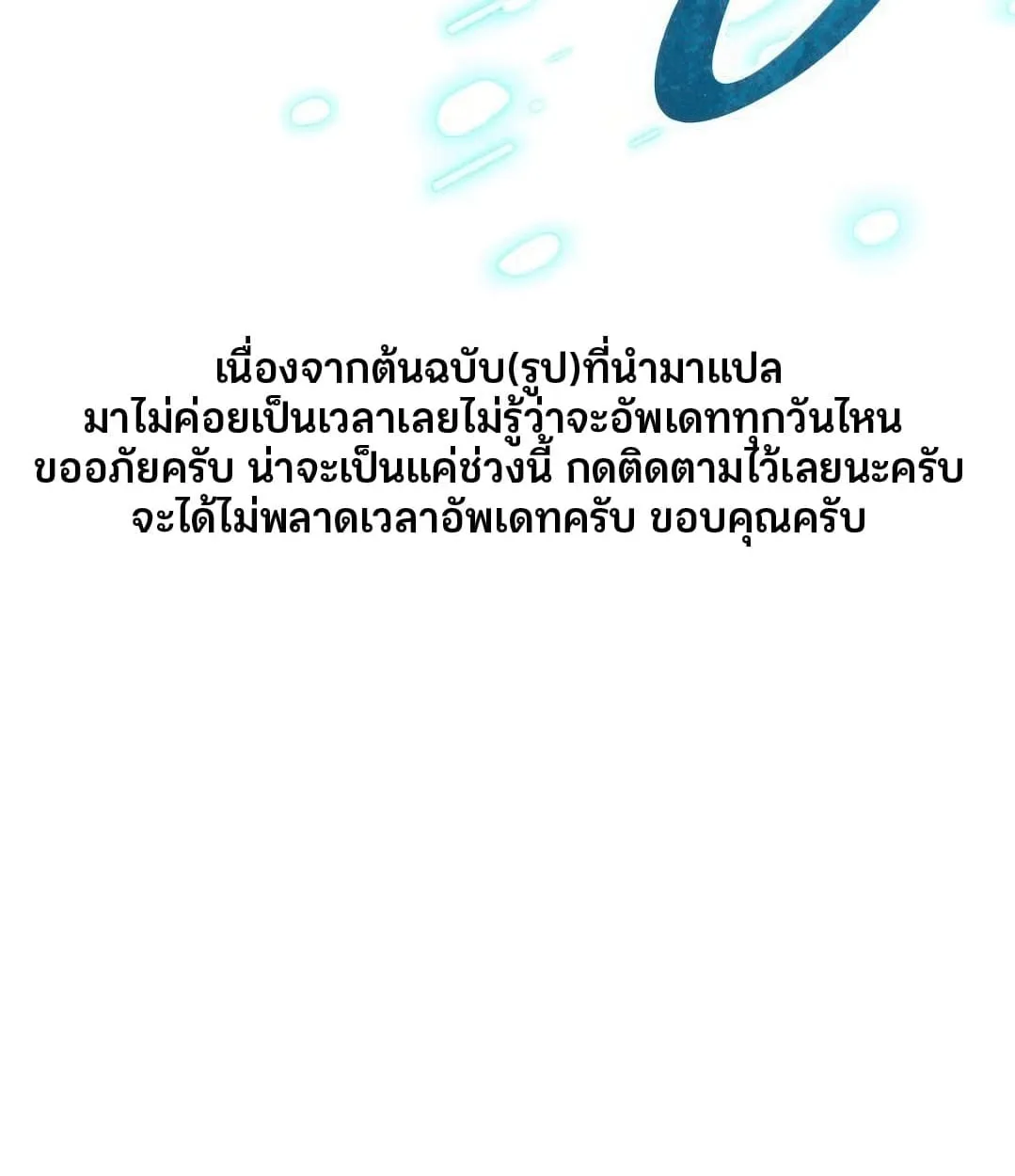 Shinsu Kindergarten ตอนที่ 11 หน้า 184