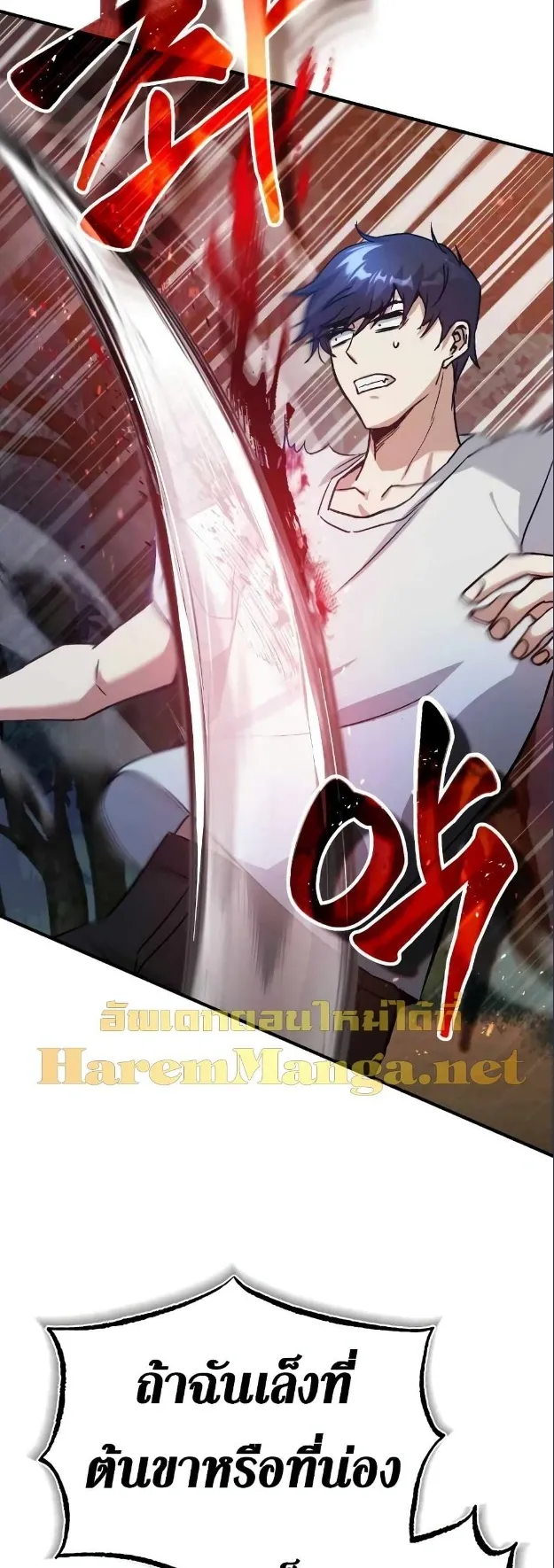 Genius of the Unique Lineage ตอนที่ 7 หน้า 19