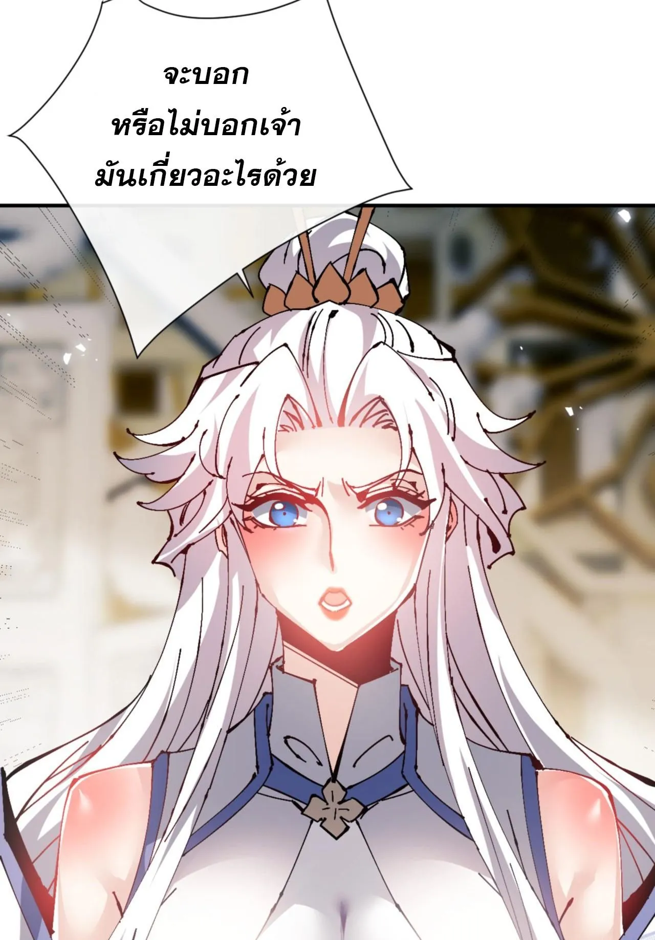 Devious Son of Heaven ตอนที่ 125 หน้า 57
